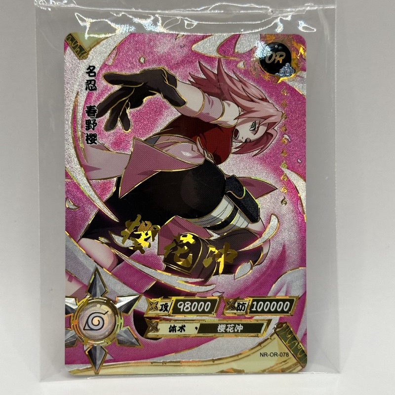 Kayou Naruto Card OR Sakura Haruno Shopee Philippines