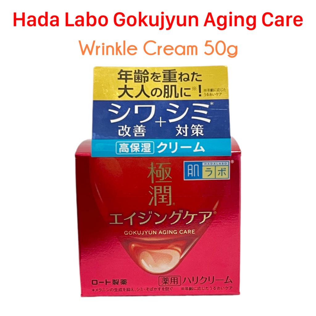 Hada Labo Gokujyun Aging Care Wrinkle Cream G Shopee Philippines