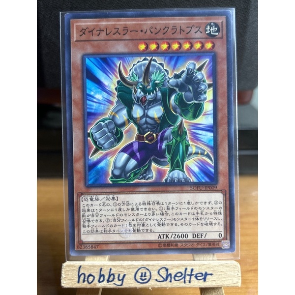 Yugioh Dinowrestler Pankratops SOFU Common Shopee Philippines