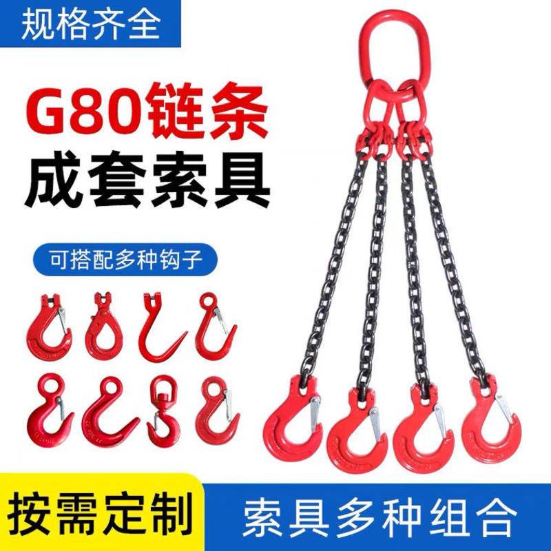 Lifting Chain Slingg Manganese Steel Chain Hook Ring Hook Driving