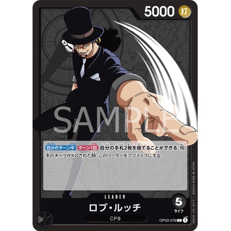 Rob Lucci Leader Op One Piece Card Game Pillars Of Strength Hot Sex