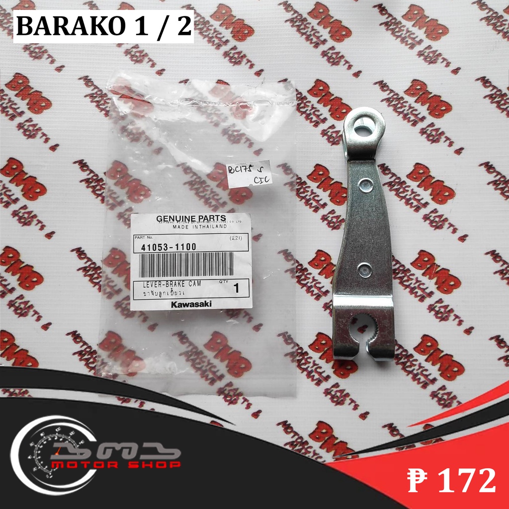 Brake Cam Lever Front Barako And New Price Shopee