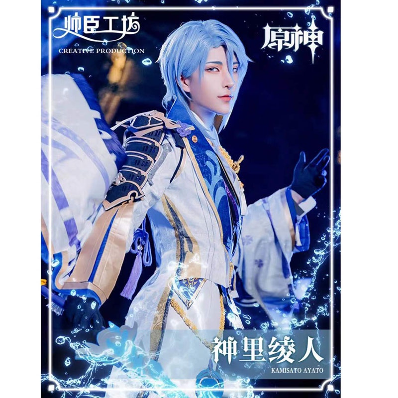 Creative Production Game Genshin Impact Kamisato Ayato Cosplay Costume