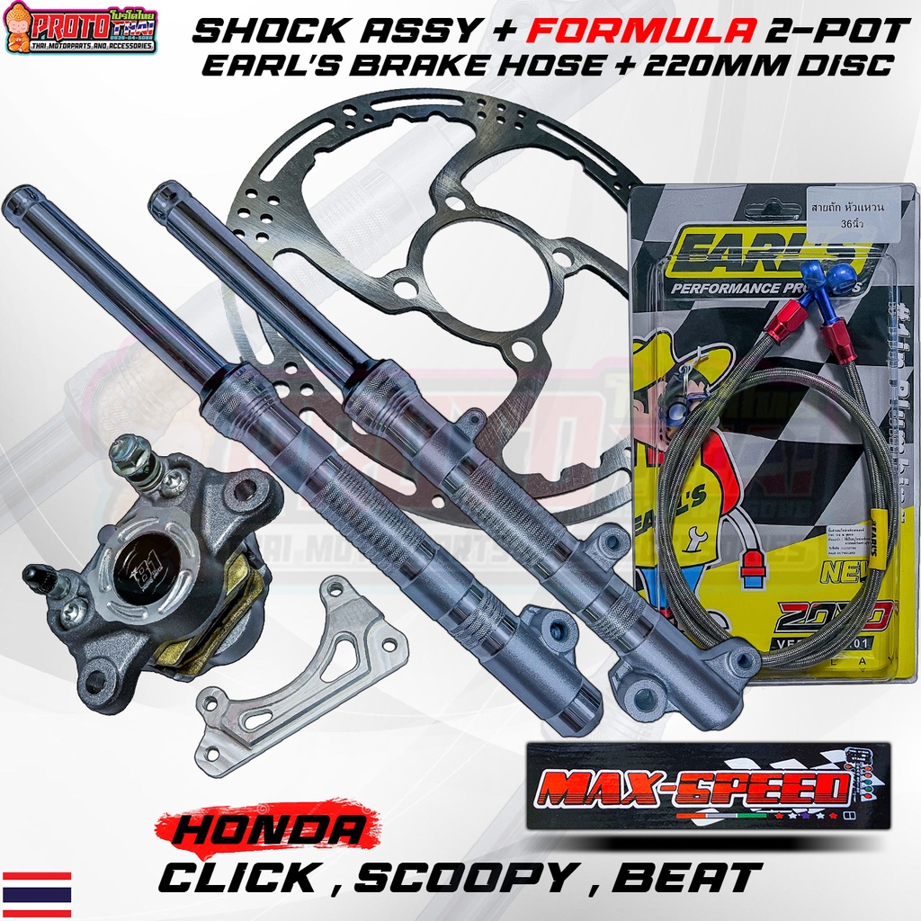 Lighten Front Shock Click Beat Scoopy With Formula Pot Caliper Earls