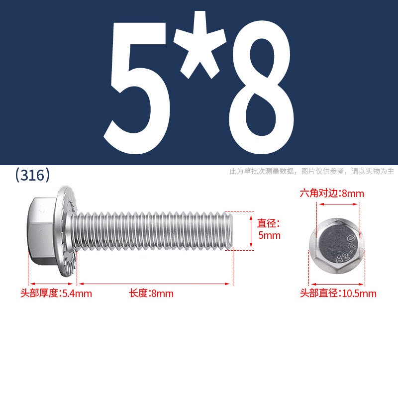 Jc M M Stainless Steel Outer Hexagon Flange Bolt With Teeth