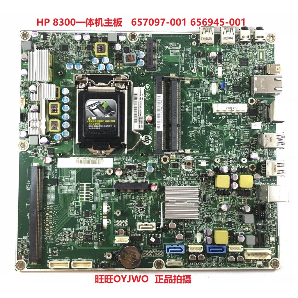 Hp Compaq Elite 8300 All In One Motherboard 657097 001 656945 001