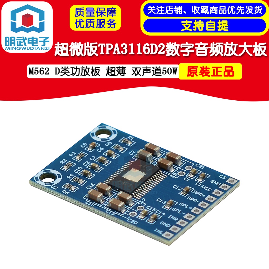 Xh M Ultramicro Tpa D Digital Audio Amplifier Board Class D