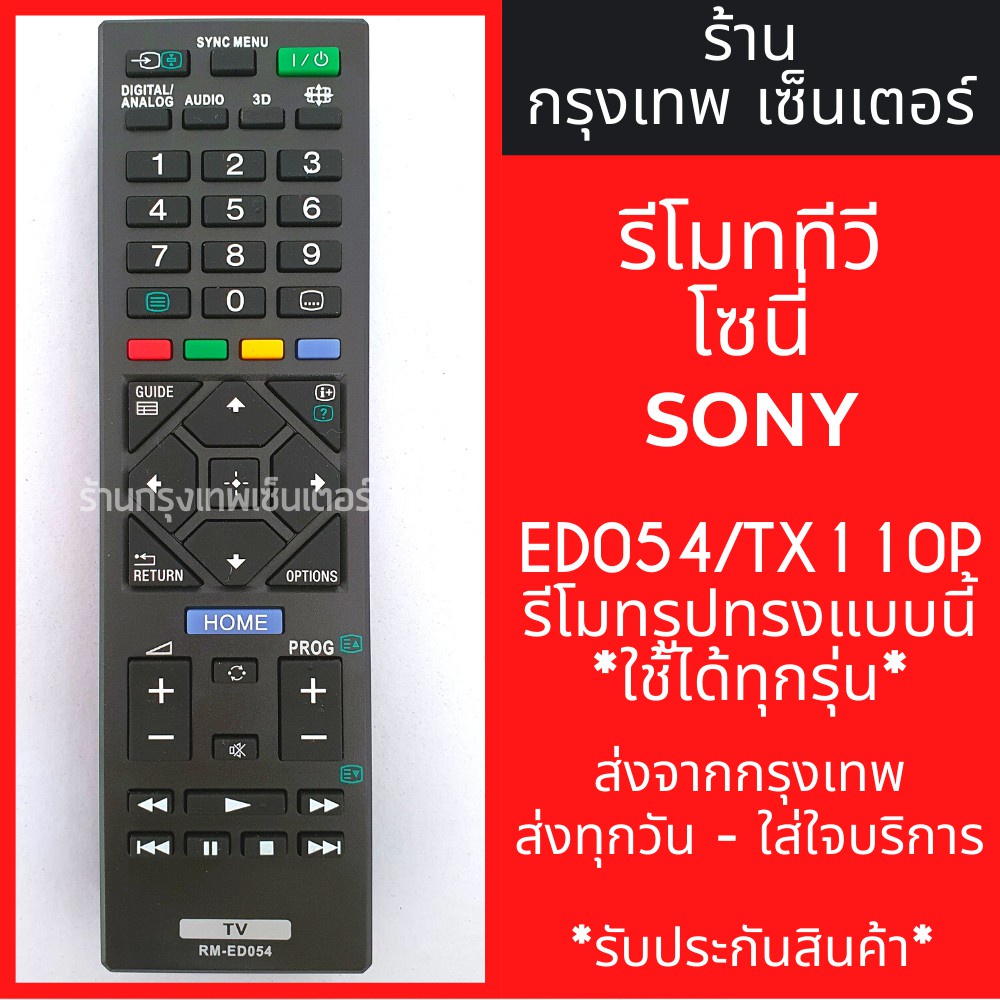 Sony Tv Remote Rm Ed Rm Tx P Shopee Philippines