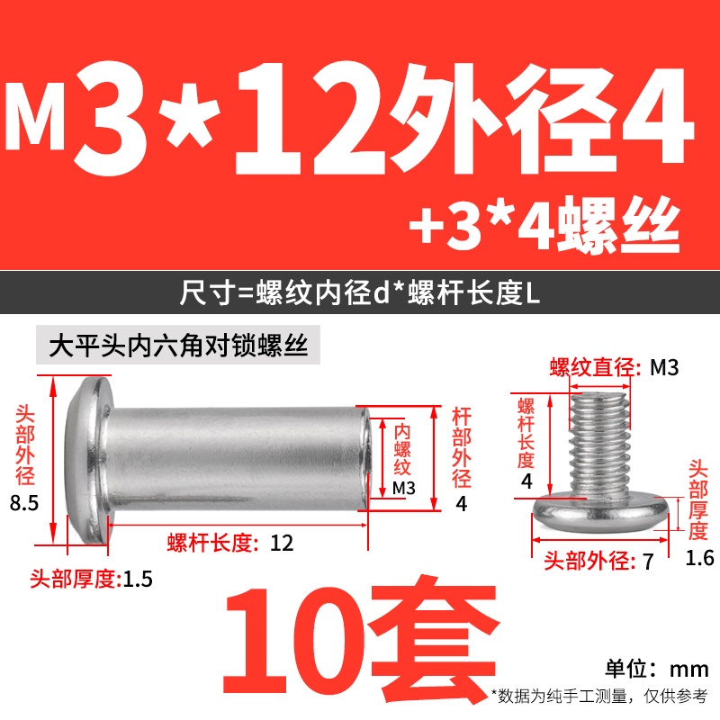 304 Stainless Steel Hexagon Socket Hexagon Socket Socket Screw Pair