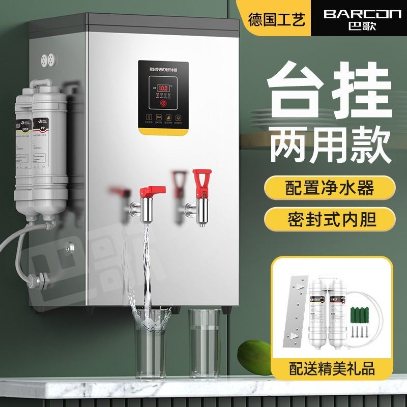 Bago Wall Mounted Water Boiler Commercial Wall Hung Hot Water Tank