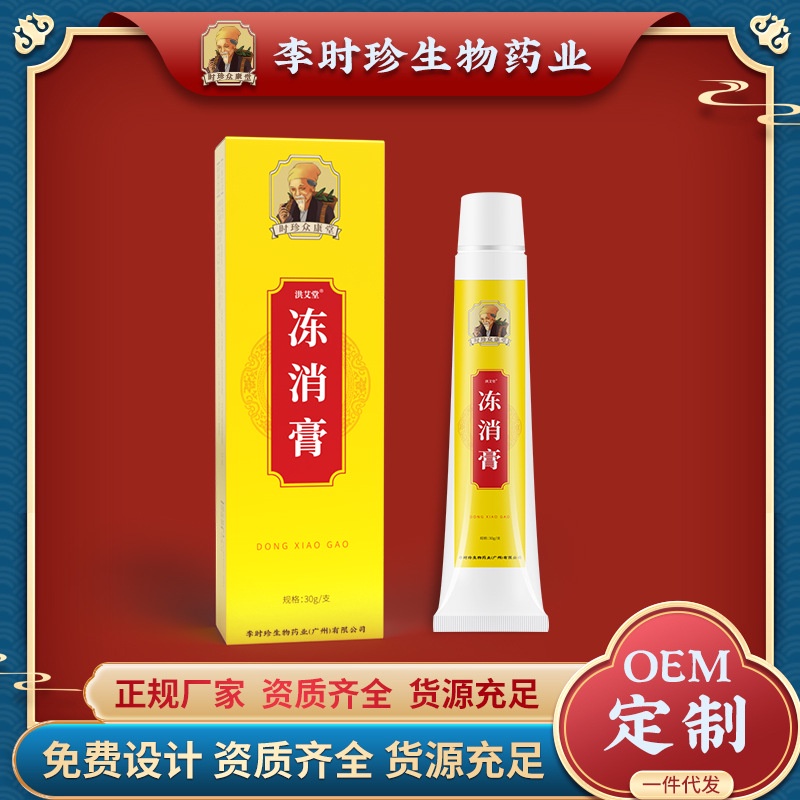 Li Shizhen Frozen And Eliminate Anti Cracking Cream Foot Protection