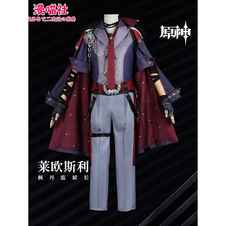 Genshin Impact Cos Wriothesley Cosplay Full Set Of Clothing For Men