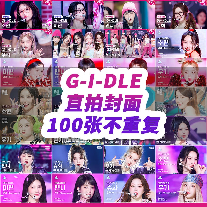 Celebrity Merchandise G I DLE Direct Shooting Cover 100 Styles Song