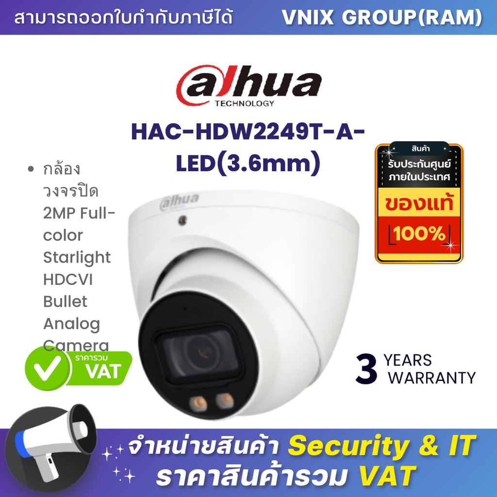 HAC HDW2249T A LED 3 6mm Color Cctv Camera With Mic Dahua 2MP Full