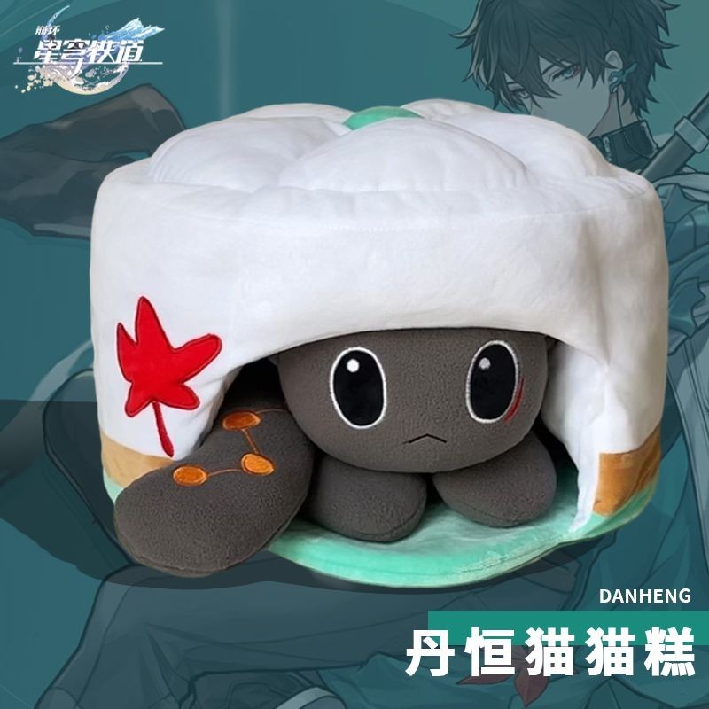 Honkai Star Rail Cat Cake Plush 35cm Separable Kafka Danheng Blade