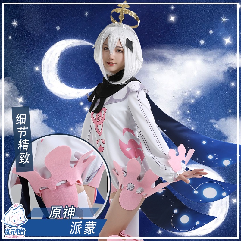 Cosplayfm Genshin Impact Cos Paimon Cosplay Anime Game Clothing