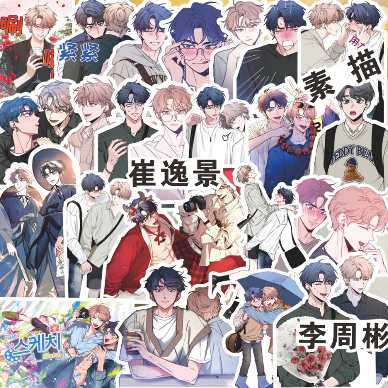 Korean BL Manwha Sketch Anime Sticker Low Tide In Twilight Cartoon