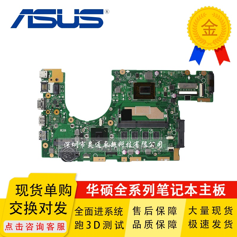 Brand New ASUS ASUS S400CA S500C X402CA X502CA Motherboard 4G Memory