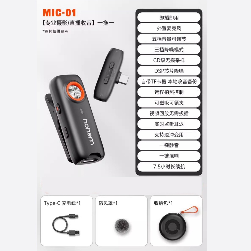 HOHEM Mic01 Wireless Lavalier Microphone Intelligent Noise Reduction