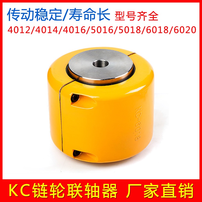 Kc Chain Coupling Chain Coupling Large