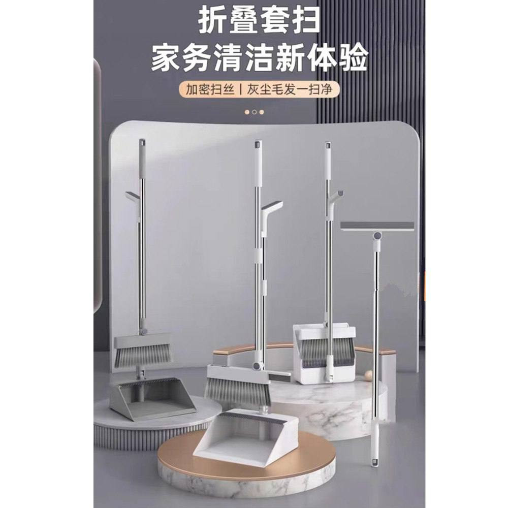 Foldable Broom Dustpan Set In Broom Set Water Wiper Sweeper And