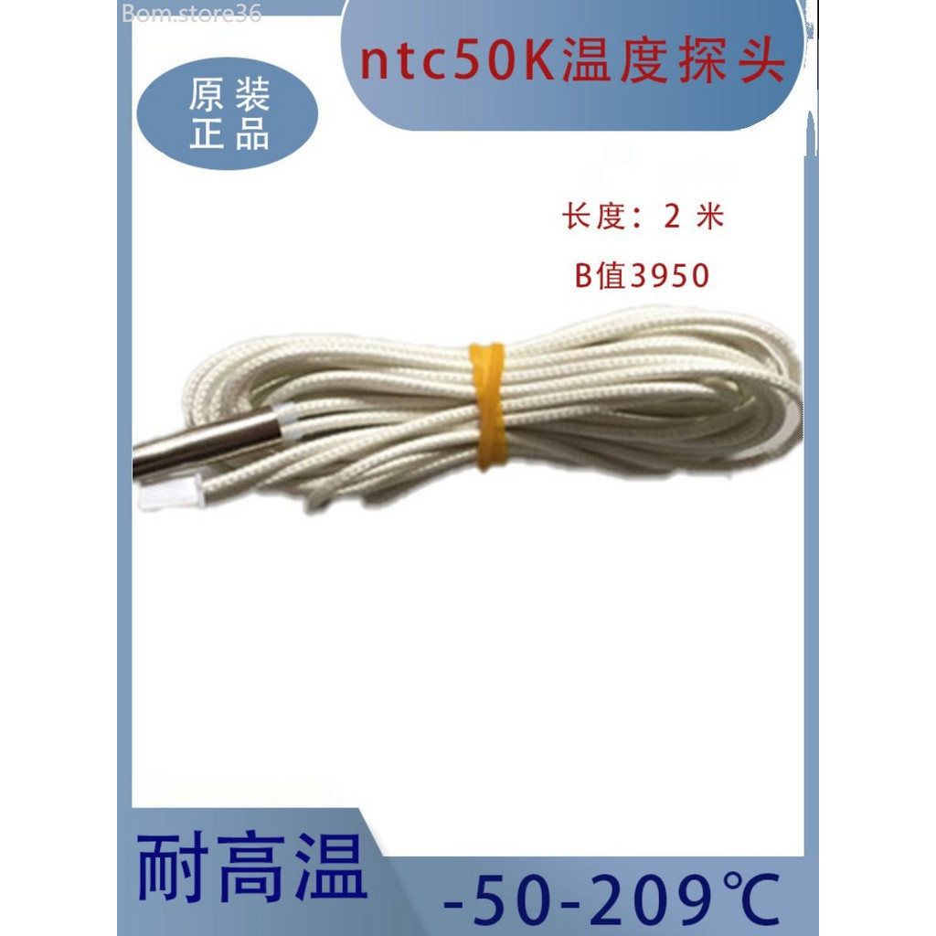 NTC Thermistor 1 Accuracy 10K Temperature Sensor 50K Probe