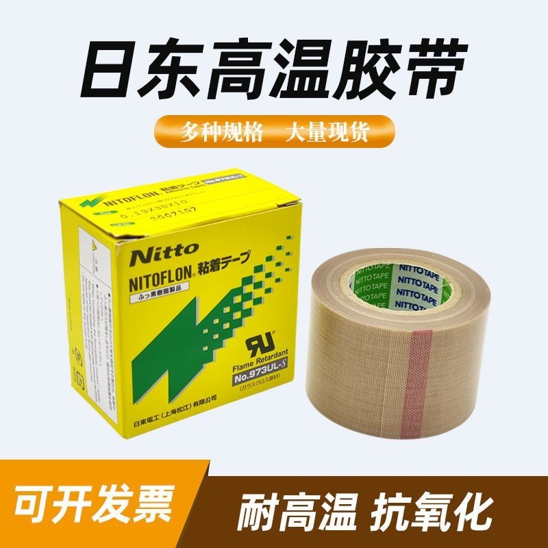 Nitto Nitto Tape Ul S Teflon Tape Sealing Machine High Temperature