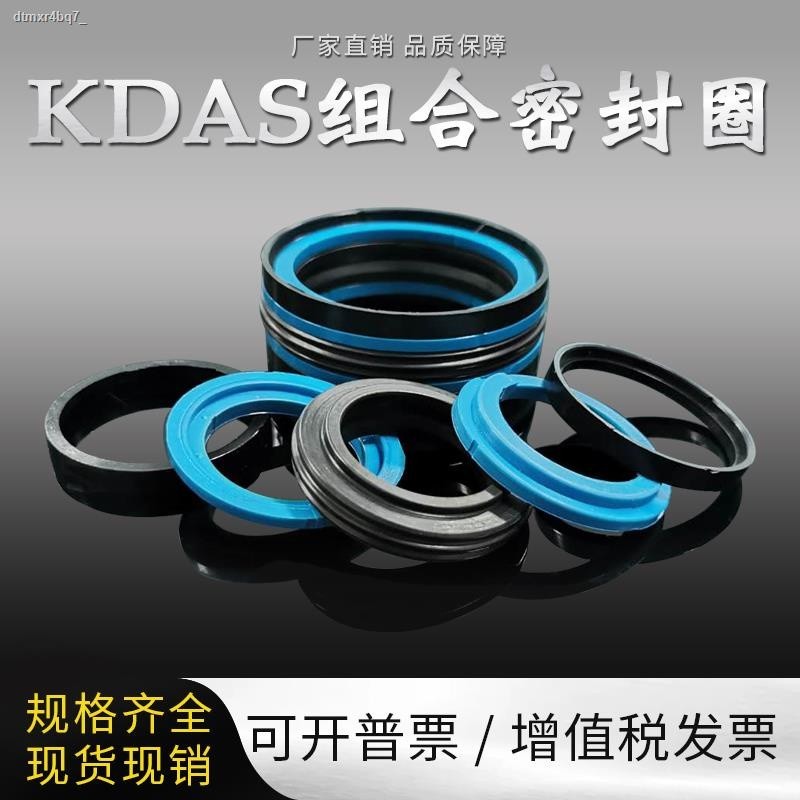 Kdas Five Combination Oil Seal Hydraulic Cylinder Piston Rod Hole With