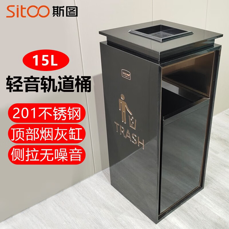 Stun Stainless Steel Ash Trash Can Lobby Corridor Mall Hotel Regal Net