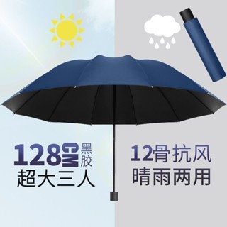 Twelve Bone Oversized Umbrella Large Size Off Diary Men Women