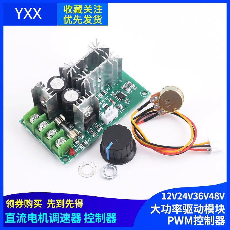 Dc Motor Speed Regulator V V V V High Power Drive Module Pwm