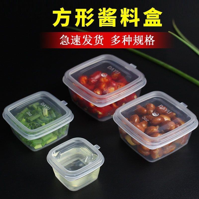 Sauce Packing Box Disposable Sauce Box With Lid Conjoined Small Mini