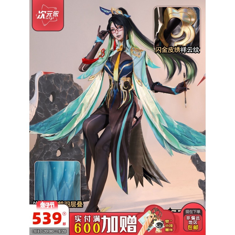 Genshin Impact Cloud Retainer Cosplay Costume Xianyun Cos Costumes Game