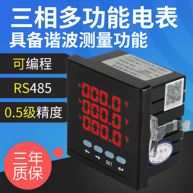 Three Phase Multi Function Harmonic Meter Digital Display Monitoring