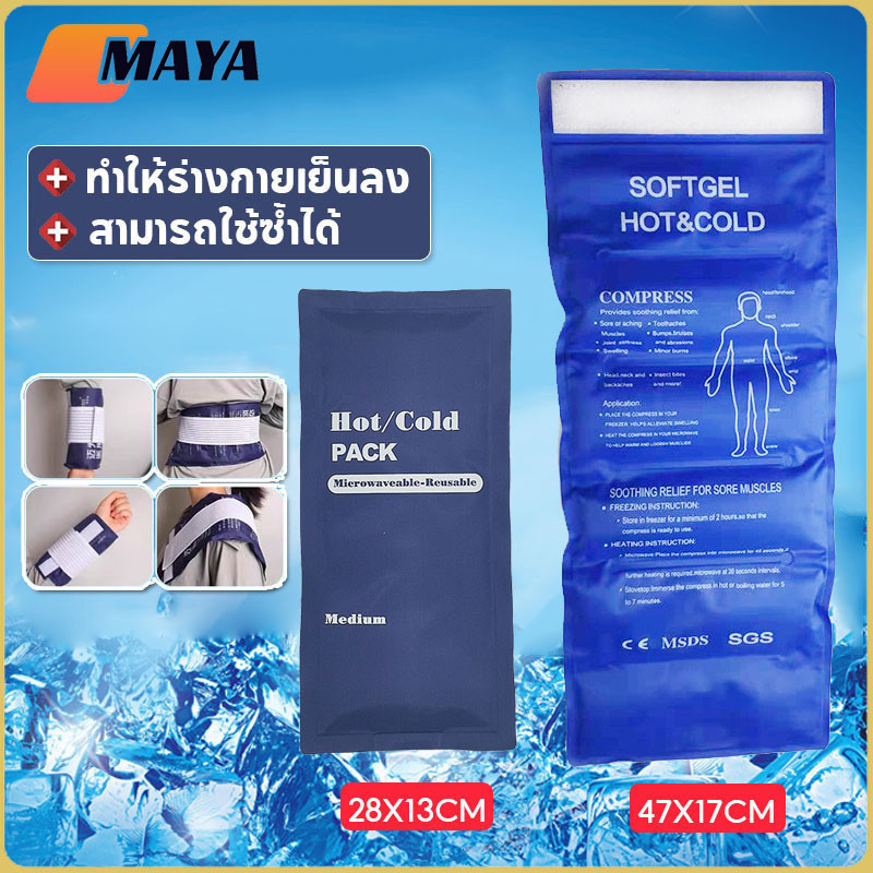 Reusable Hot And Cold Gel Pads For First Aid Muscle Relaxation Waterproof As Well Lightweight