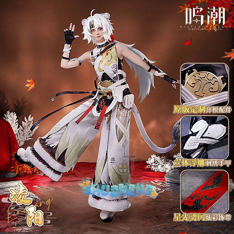 Wuthering Wave Ling Yang Cosplay Game Wuthering Waves Costume Lion