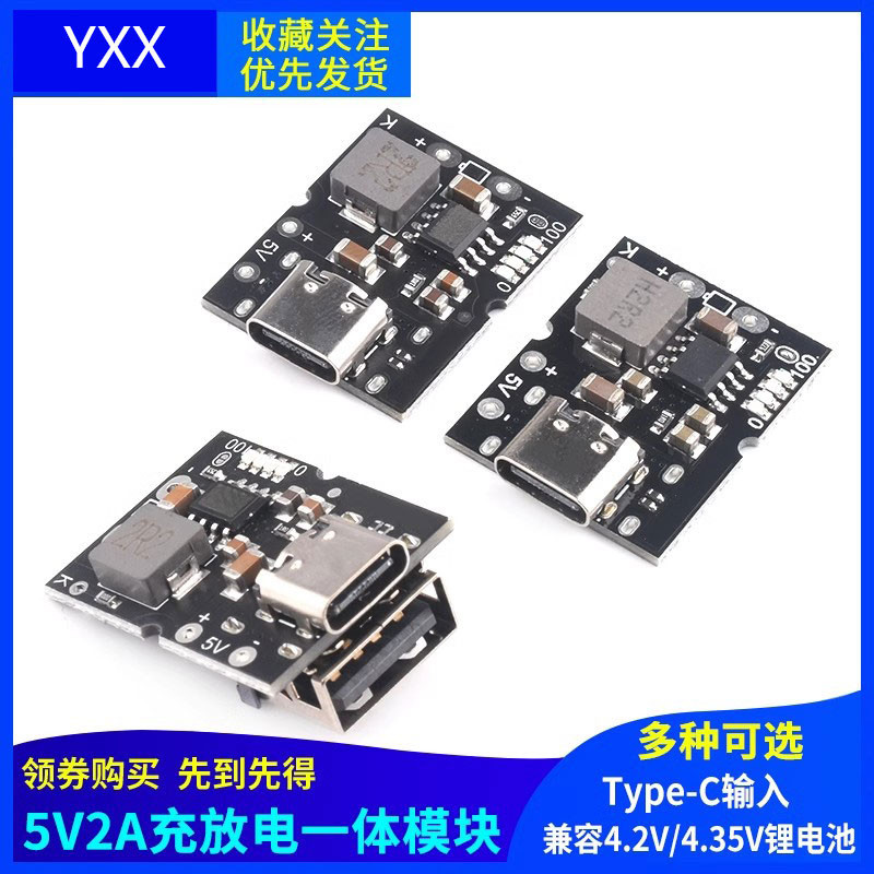 High Precision 5V2A Charge Discharge Integrated Module Type C Input