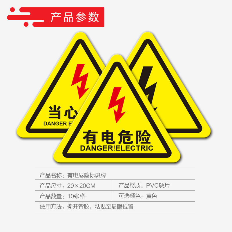 Have Electricity Hazard Warning Stickers Beware Of Electric Shock