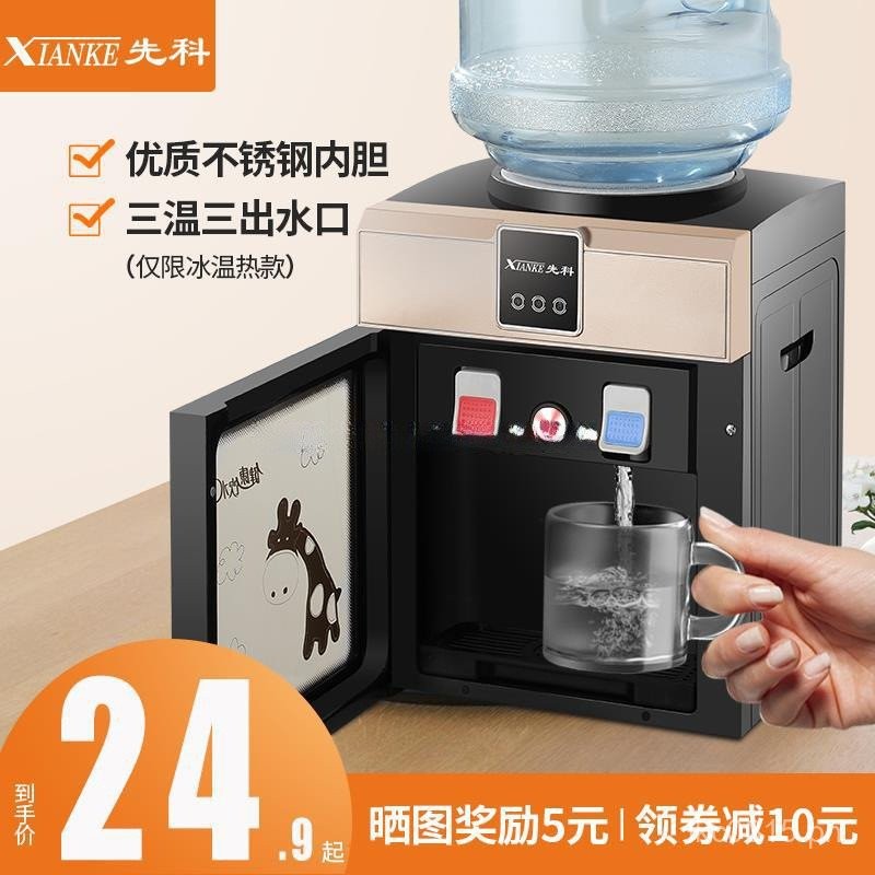 Small Fully Automatic Hot And Cold Water Dispenser For Everyone Mini