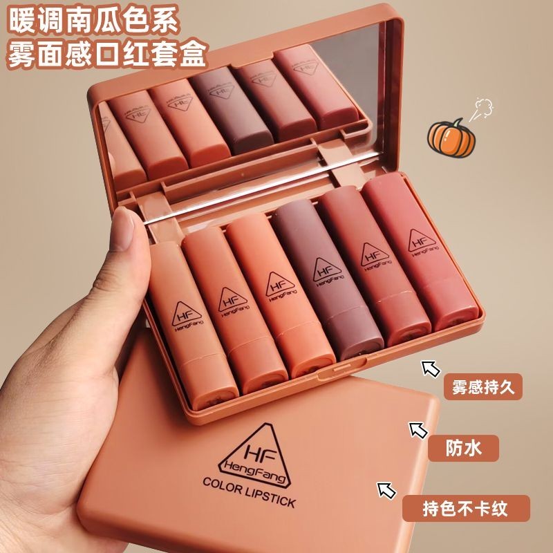 Nude Color Series Lipstick Set One Box Multicolor Combination Mini