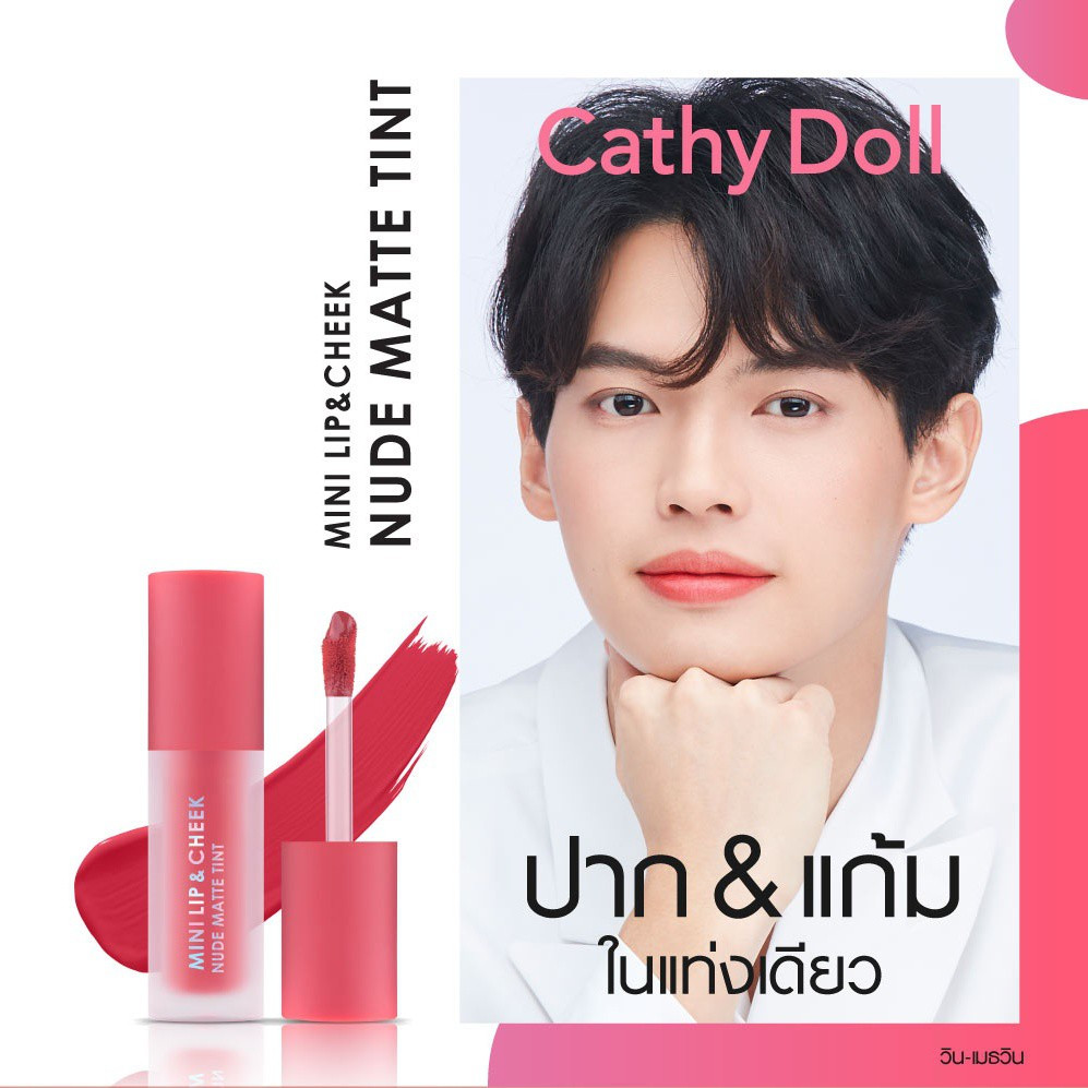 Guaranteed Authentic Cathy Doll Mini Lip Cheek Nude Matte Tint