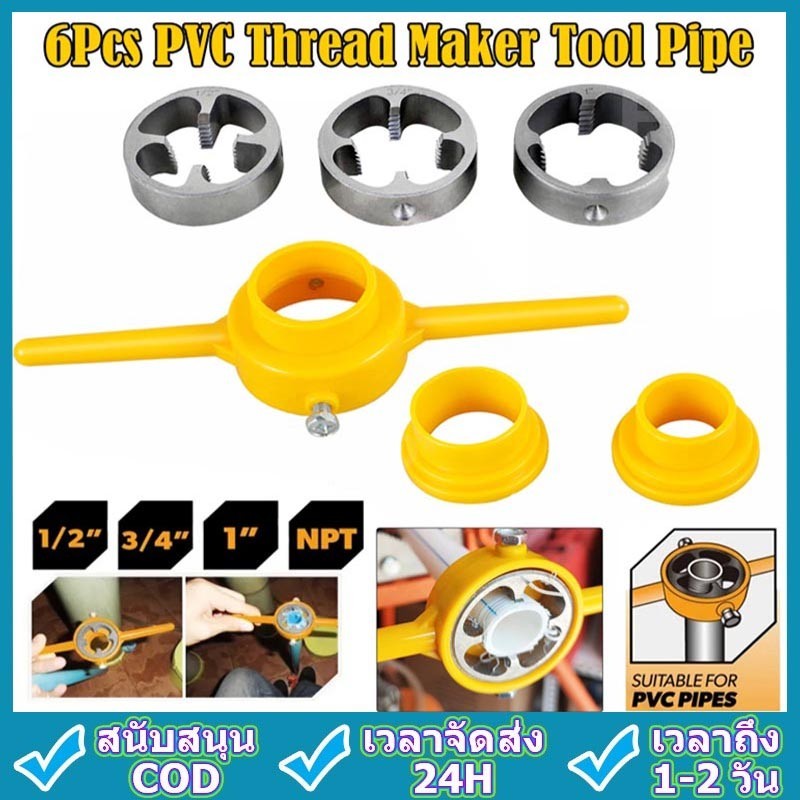 Pcs Pvc Pipe Threading Tools Set With Thread Manual Inch For