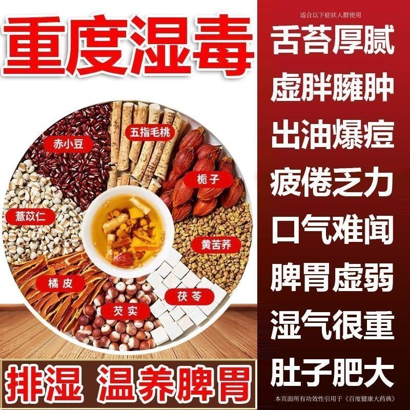 Beijing Tongrentang Red Bean Barley Tea Remove Dampness Tea Remove