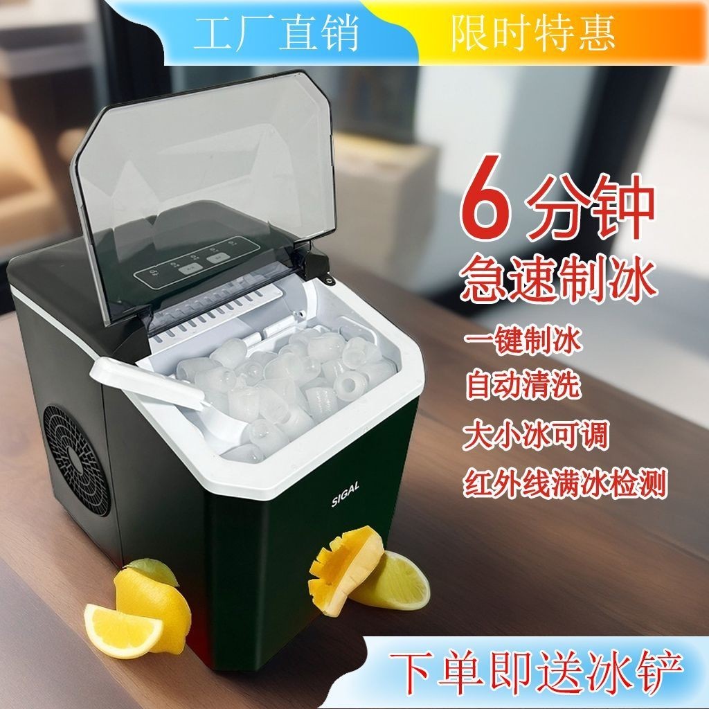 Hegel Automatic Ice Maker Small Milk Tea Shop Commercial Dormitory