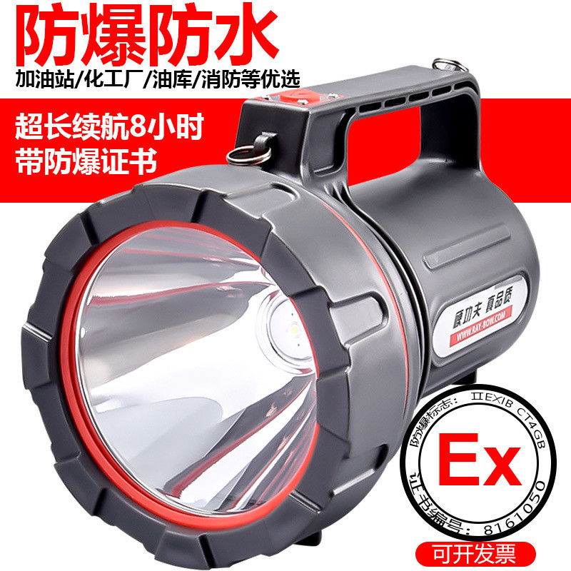 Explosion Proof Flashlight Strong Light Charging Outdoor Super Bright