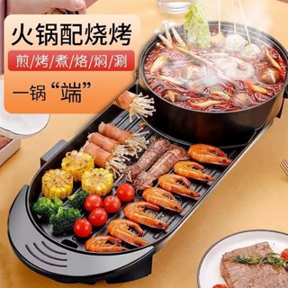 Samgyupsal Grill Pan Set Electric Electric Griller Multi Function Grill