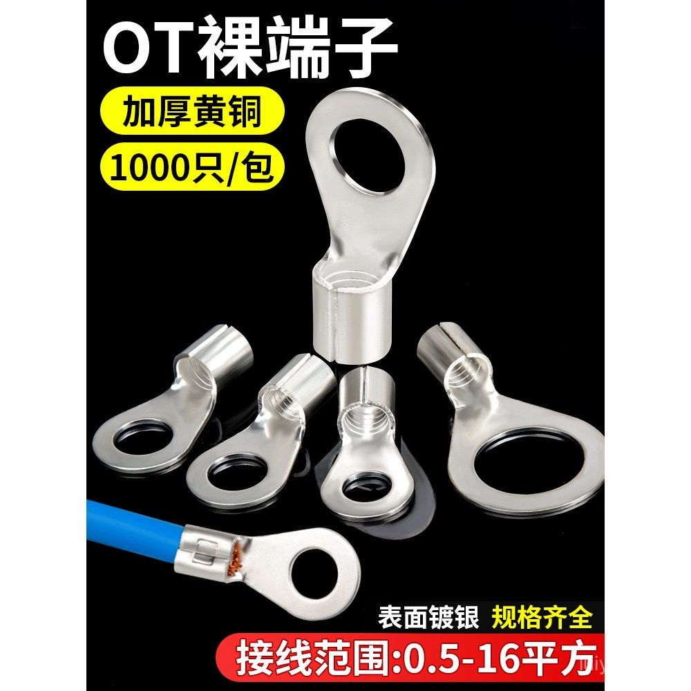OT Cold Pressed Naked Terminal Round Wire Lugs Copper Nuts Connectors O