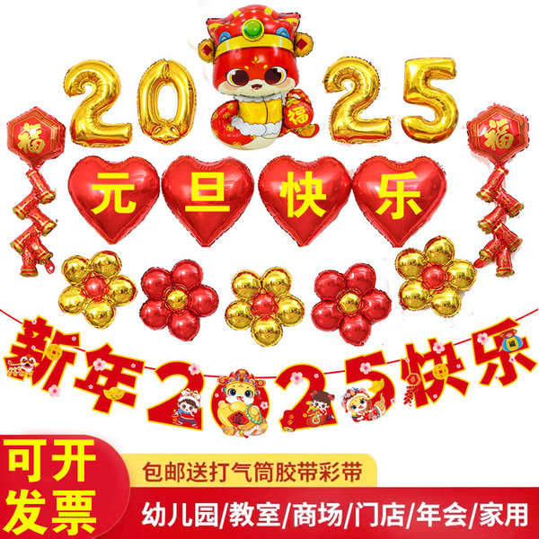 2025 Balloon Happy New Year 2025 Decorations Set Welcome 2025 Banner