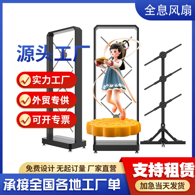Naked Eye3d Holographic Fan Projector Advertising Machine Air Stereo