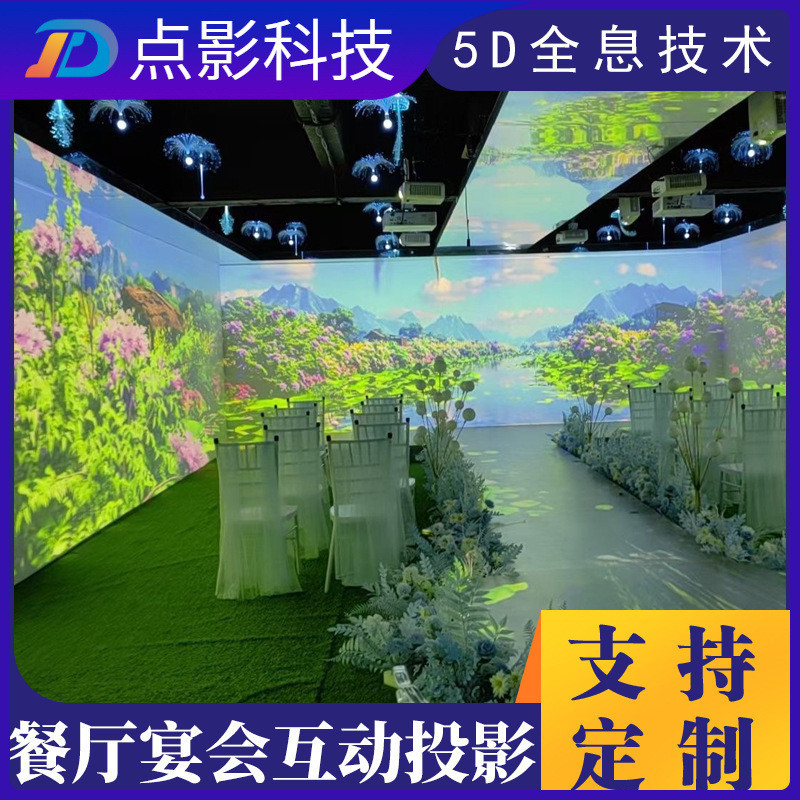 5d 3D Holographic Restaurant Projector Immersive Naked Eye Interactive